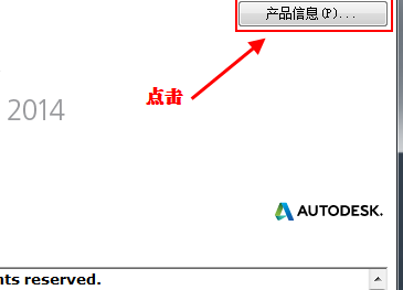 cad2014怎么激活-cad2014激活教程