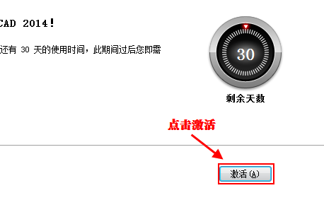 cad2014怎么激活-cad2014激活教程