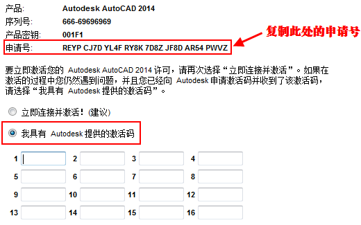 cad2014怎么激活-cad2014激活教程