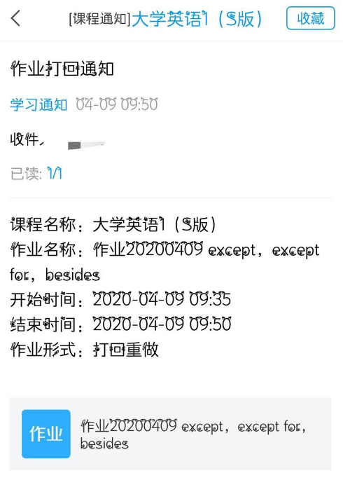 学习通作业被打回怎么重交？-怎么看学习通章节学习次数？