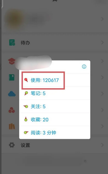 学习通作业被打回怎么重交？-怎么看学习通章节学习次数？