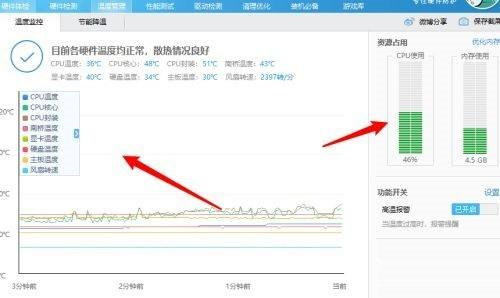 360驱动大师如何查看硬件温度-360驱动大师查看硬件温度的方法