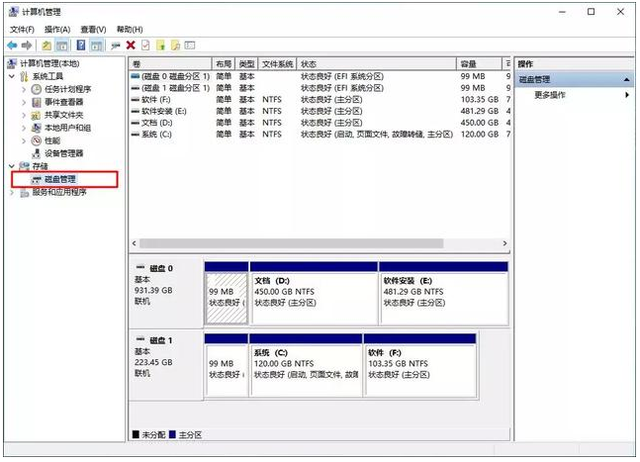 win10扩大系统盘空间