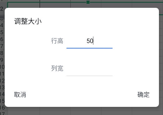 WPS手机版表格怎么设置行高 一个步骤搞定