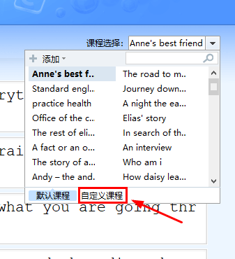 金山打字通怎么导入自定义课程-金山打字通导入自定义课程的方法