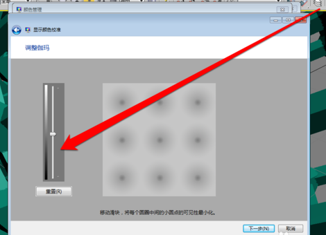 win7如何校准显示器颜色？win7显示器颜色校准方法