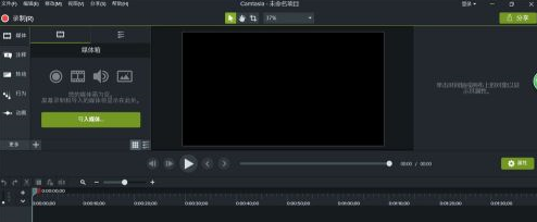 Camtasia Studio如何进行视频剪辑-Camtasia Studio进行视频剪辑的具体操作