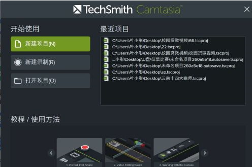 如何使用Camtasia Studio进行视频剪辑