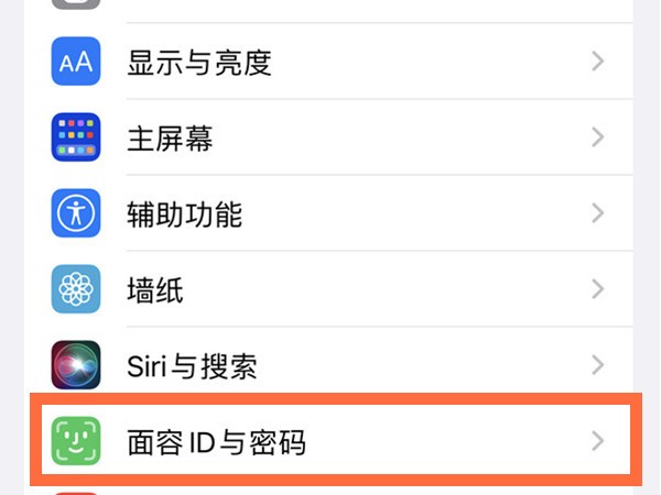 苹果13pro面容识别解锁设置步骤