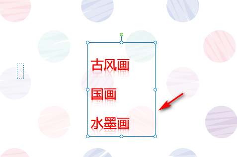 希沃白板如何旋转文本-希沃白板旋转文本的方法