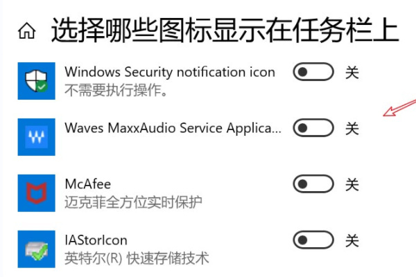 Win10怎么隐藏托盘图标？win10隐藏托盘图标方法教程