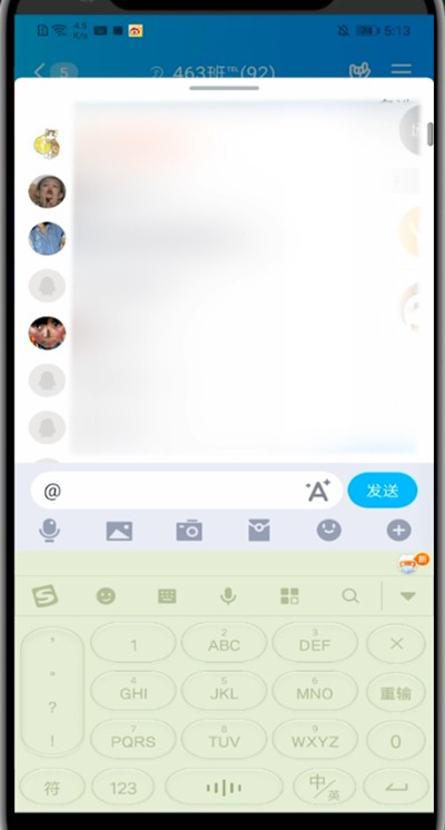 QQ中在群里@别人的简单方法