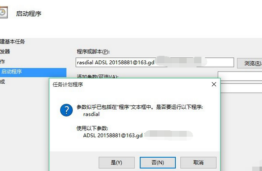 win10自动拨号怎么设置？win10系统设置自动拨号方法介绍