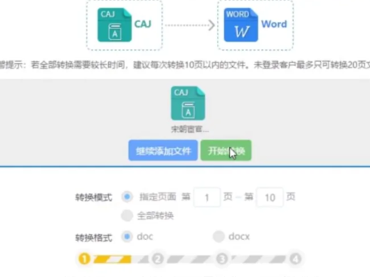 caj文件怎么打开 怎么用电脑打开caj文件