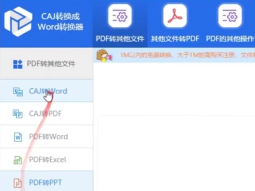 caj文件怎么打开 怎么用电脑打开caj文件