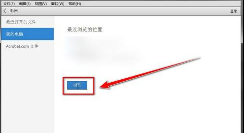 Adobe Reader XI怎样显示章节目录-Adobe Reader XI显示章节目录的方法