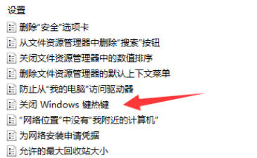 win11快捷键切换窗口失败怎么办_win11快捷键切换窗口失败解决方法