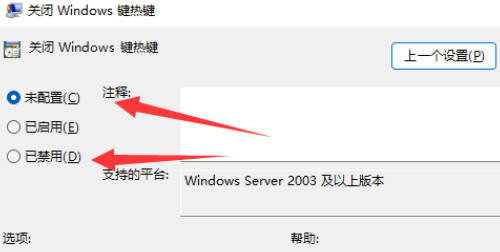 win11快捷键切换窗口失败怎么办_win11快捷键切换窗口失败解决方法