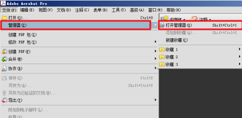 Adobe Acrobat 9 Pro怎样打开管理器-Adobe Acrobat 9 Pro打开管理器的方法