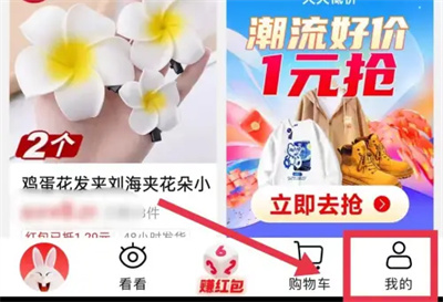 如何在淘宝中禁用指纹支付