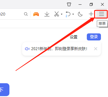 QQ浏览器如何设置不显示皮肤按钮-QQ浏览器设置不显示皮肤按钮的方法