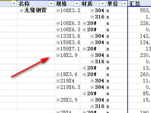 数据透视表怎么做 数据透视表详细教程