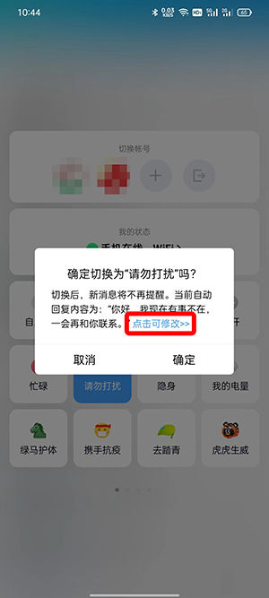 QQ自动回复怎么设置？QQ自动回复设置步骤