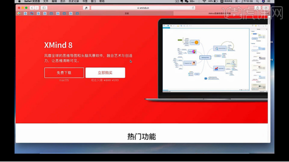 xmindpro8下载与安装教程详解！