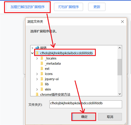 谷歌浏览器怎么添加插件？谷歌浏览器添加插件的方法