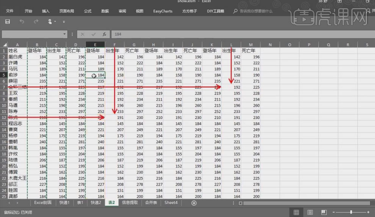 如何巧用excel插件提高工作效率