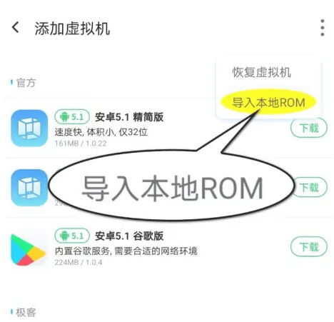 vmos导入本地rom如何操作