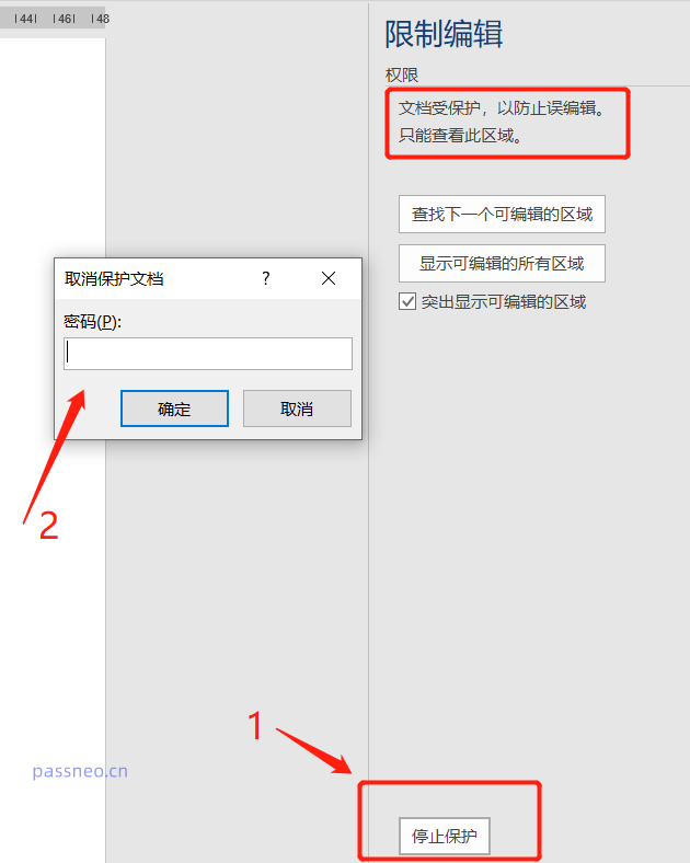 如何修改Word文档密码？