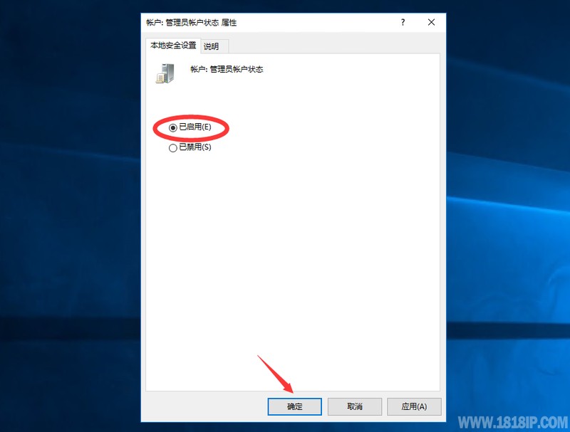 管理员权限怎么获取 最新windows2016获取管理员权限教程