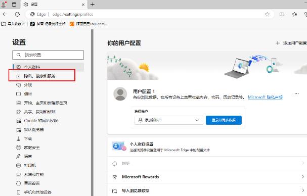 edge浏览器如何设置安全等级？edge设置安全等级的方法