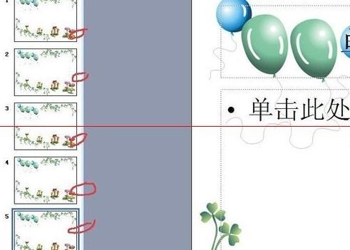 PPT幻灯片背景一样的设置方法