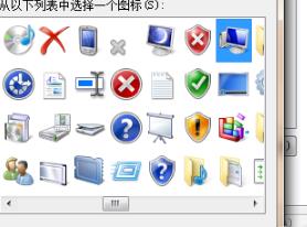 win7系统我的电脑程序图标如何更改成为其他的图标