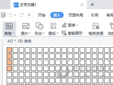 WPSWord怎么做三线表 表格属性了解下