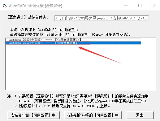 源泉cad插件工具栏怎样调出-cad源泉插件快捷键大全