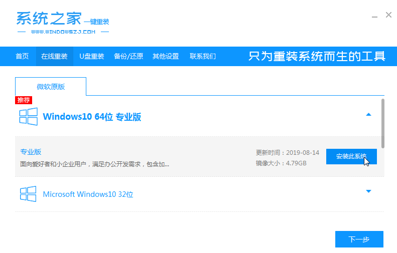 win7升win10系统怎么升级