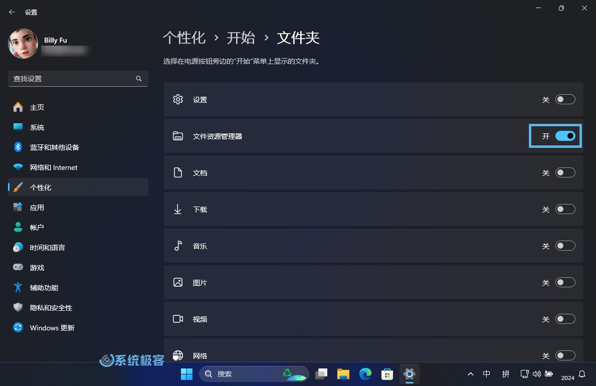 5 种简单方法，快速打开 Windows 11 文件资源管理器