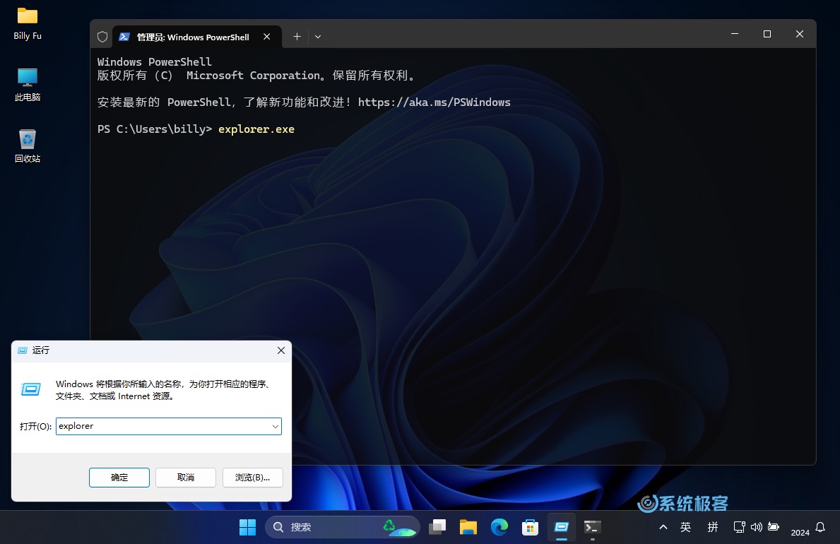 5 种简单方法，快速打开 Windows 11 文件资源管理器