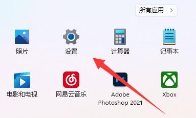 win11远程协助不能安装软件怎么办？