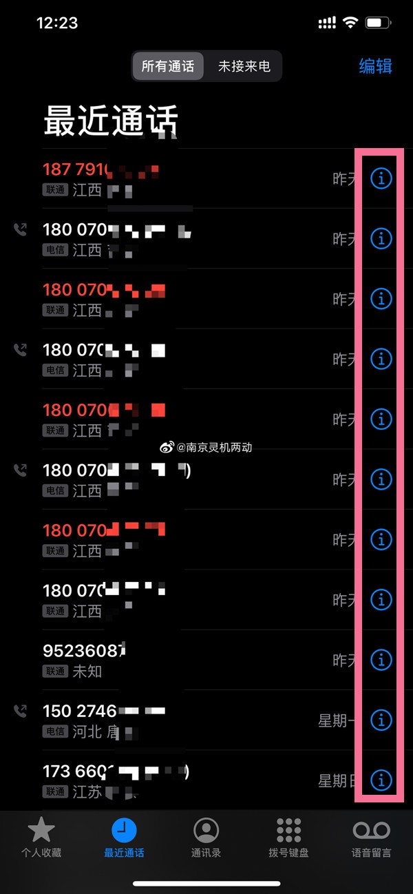 苹果最近通话怎么查看更多_苹果查看更多通话记录方法