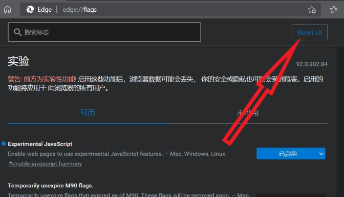 win10自带浏览器edge打开网页慢