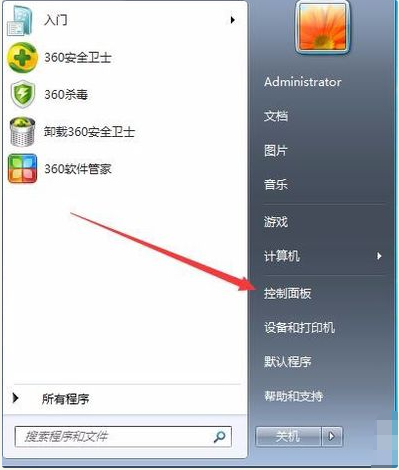 win7系统怎么分区的步骤教程