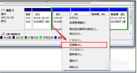 win7系统怎么分区的步骤教程