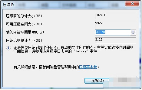 win7系统怎么分区的步骤教程