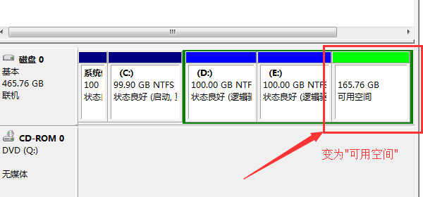 win7系统怎么分区的步骤教程