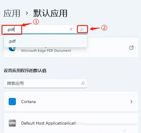 win11如何设置PDF默认打开方式 win11设置PDF默认打开方式教程