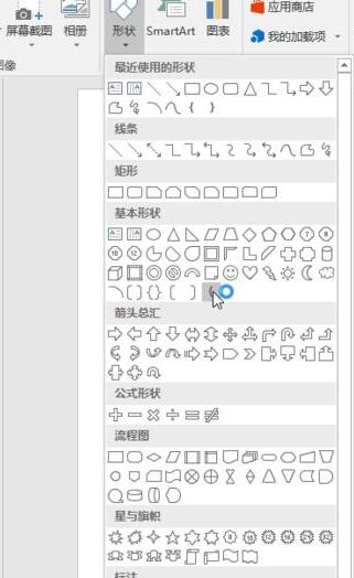 在PowerPoint中插入和调整花边括号的步骤详解